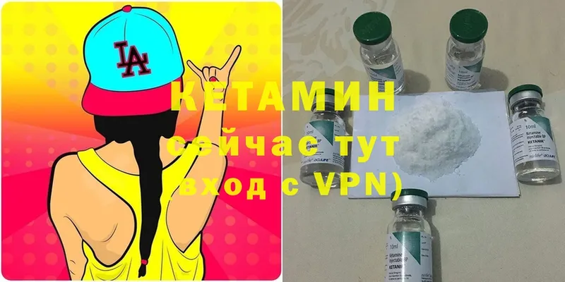 КЕТАМИН ketamine  Венёв 