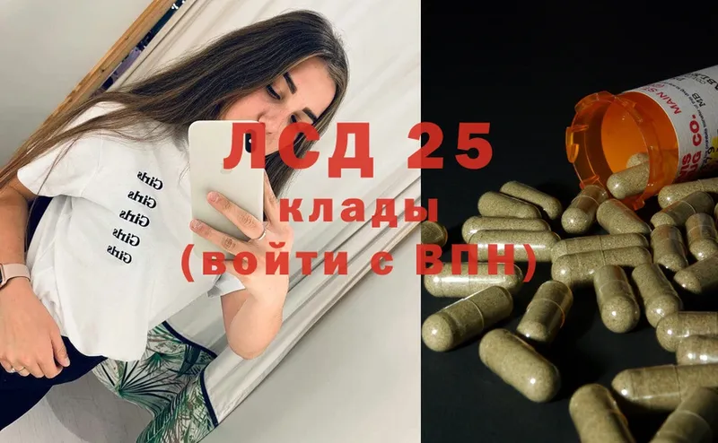 LSD-25 экстази ecstasy  где найти   Венёв 